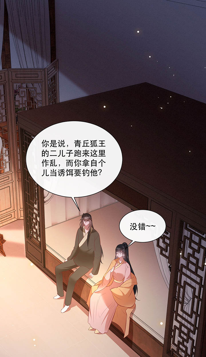 得宠全文免费阅读北夜漫画,第157章：女王大娘饶命1图