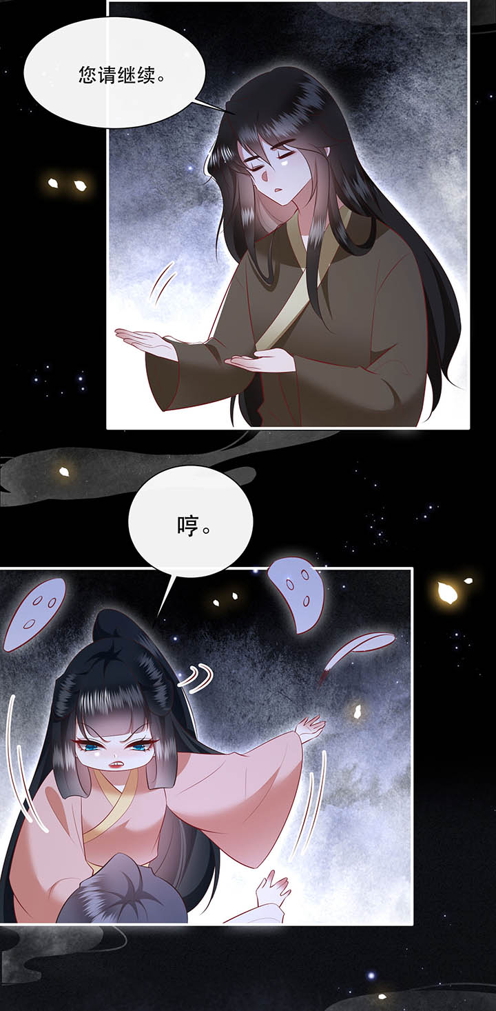 这个王妃路子野漫画免费阅读全集漫画,第157章：女王大娘饶命5图