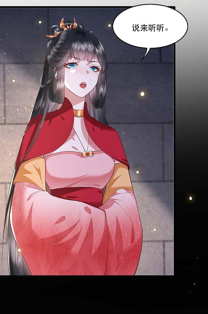 这个王妃路子野漫画免费观看全集漫画,第31章：得把鼠毒吸出来！5图