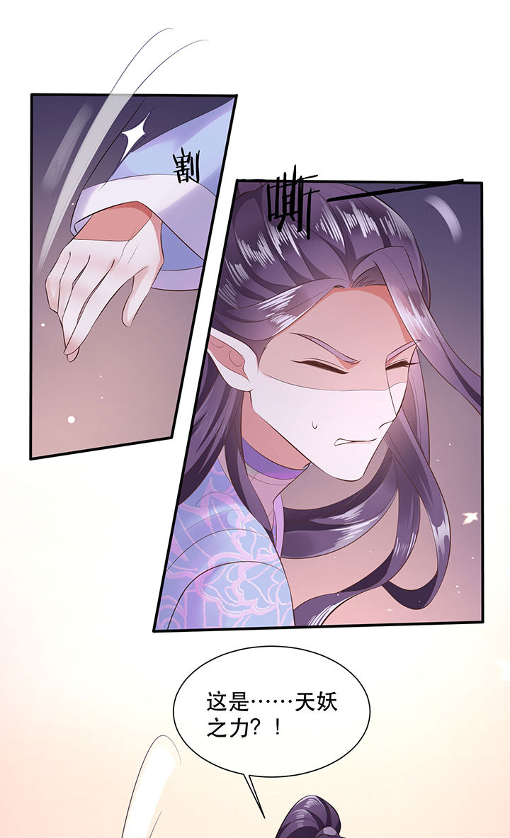 这个王妃路子野漫画,第142章：寡男人想你了1图