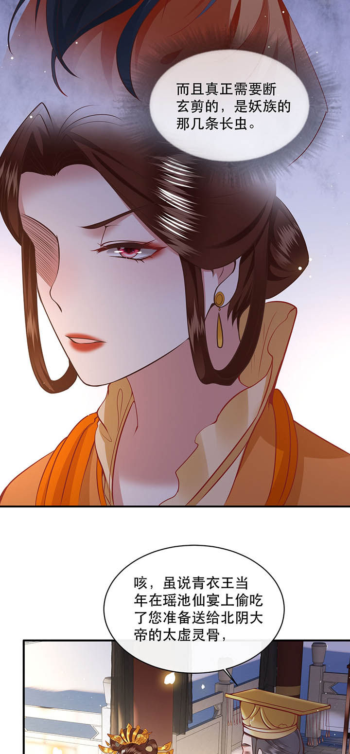 这个王妃路子野下拉式免费阅读漫画,第168章：疯起来自己都打4图