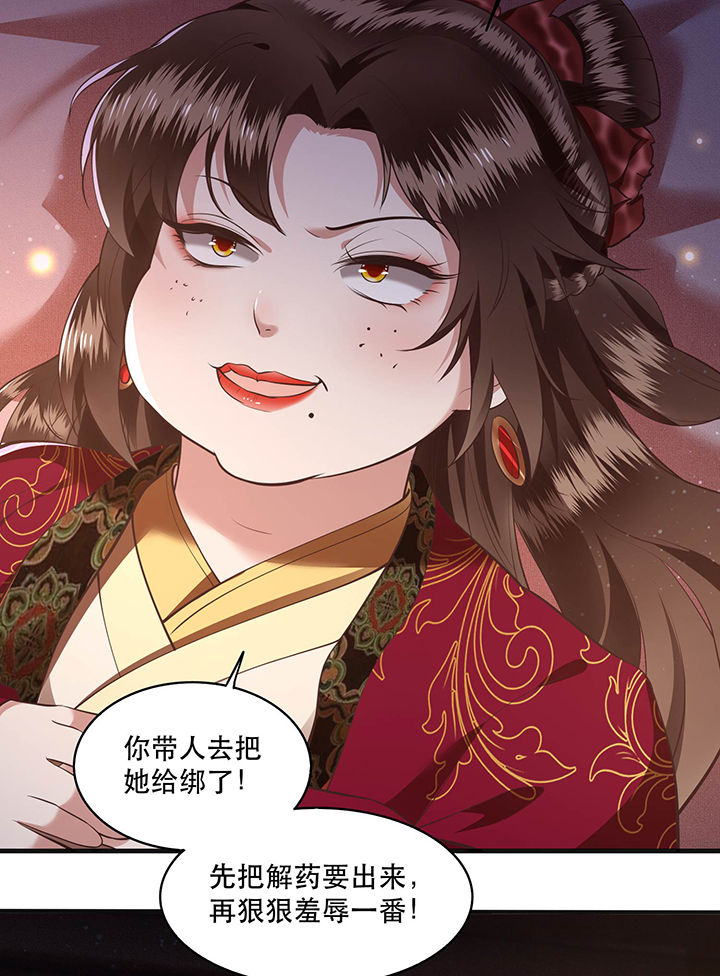 这个王妃路子野得漫画,第40章：本宫要去摸鱼了4图