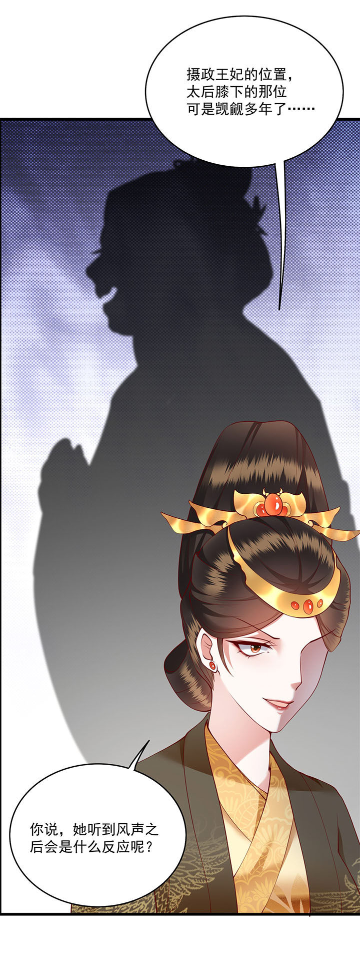 这个王妃路子野漫画,第16章：是你自己送上门的！5图