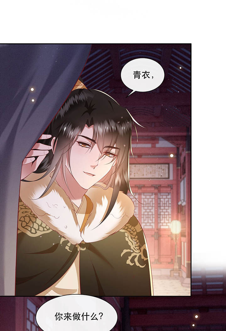 王妃路子野要宠 封侯拜饭漫画,第116章：眼熟的金元宝3图