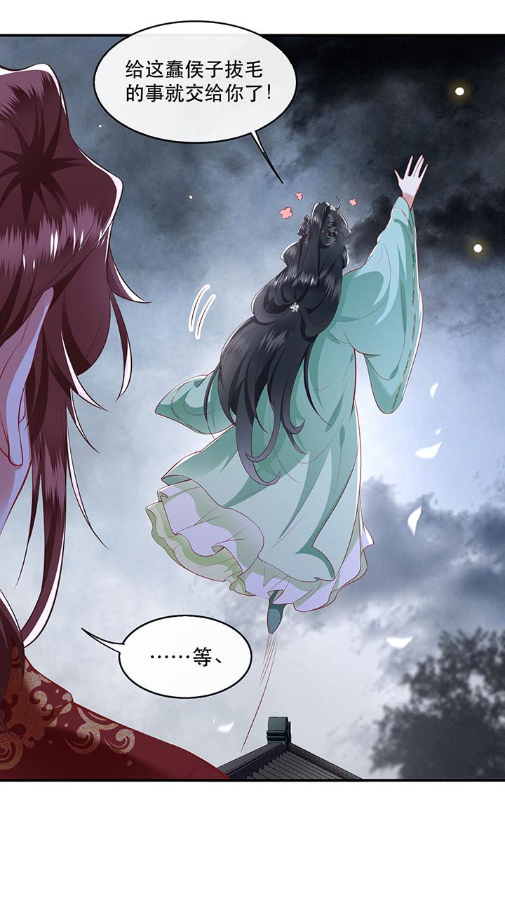 这个王妃路子有点野全文免费阅读漫画,第84章：敢动他，老娘吞了你！3图