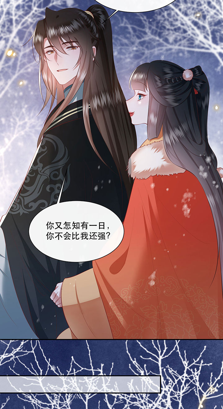得宠全文免费阅读北夜漫画,第134章：我怎么变成人了呢？！2图