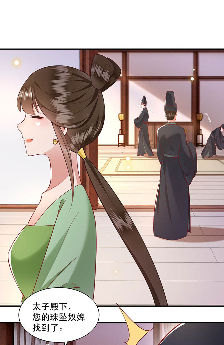 这个王妃路子很野得宠漫画漫画,第105章：您何时能回来？1图