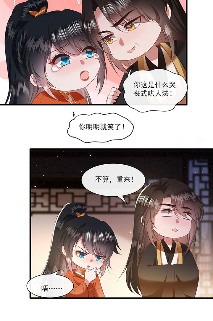 这个王妃路子野漫画,第151章：生气的男人怎么哄1图