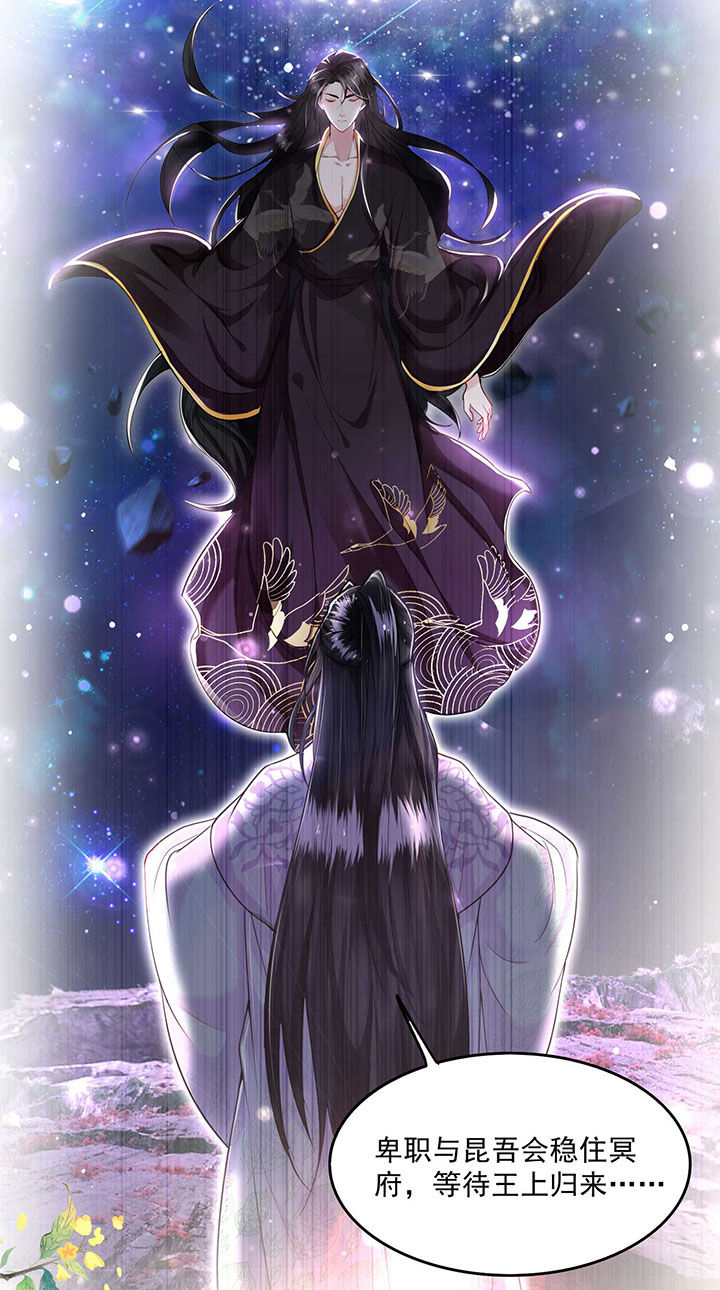 这个王妃路子野漫画漫画,第35章：本座凭什么救他们？1图