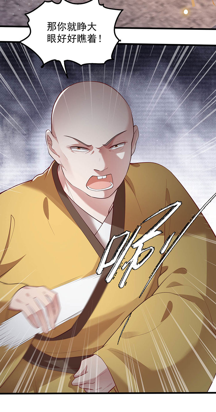 这个王妃路子野漫画,第32章：让本宫瞧瞧，召唤个什么东西5图