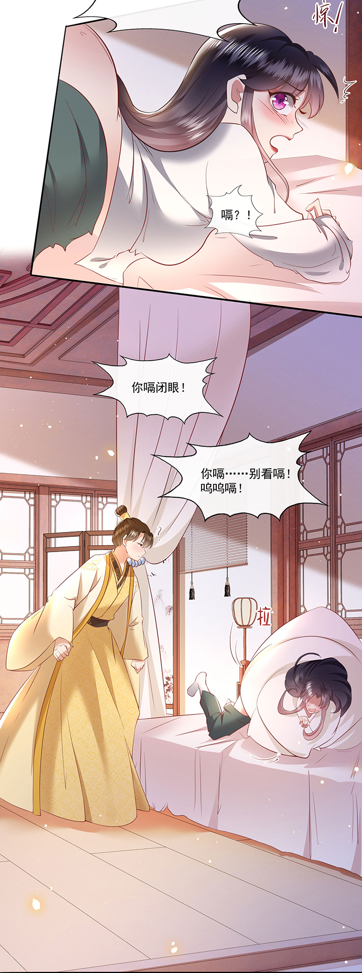 这个王妃路子野漫画,第140章：对得起脑残二字2图