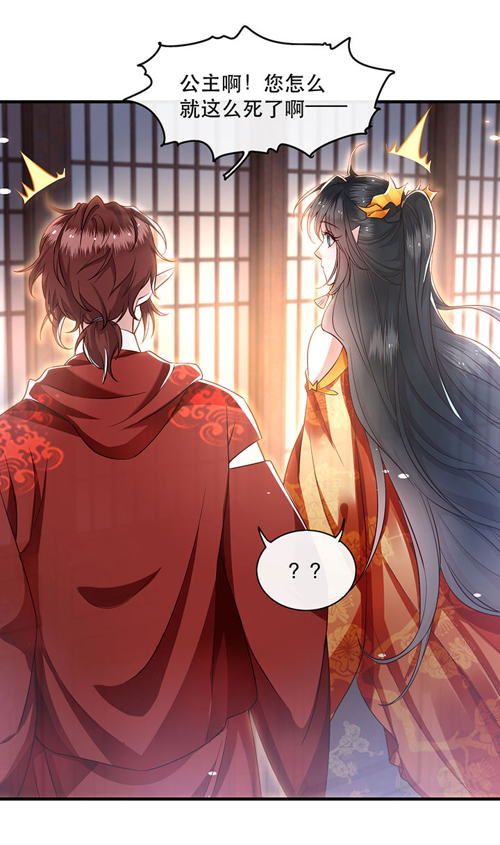 这个王妃路子很野得宠漫画漫画,第42章：那我就不客气咯~5图