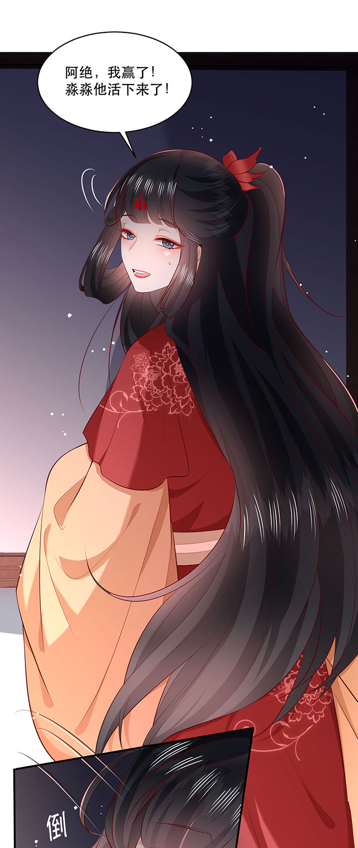 得宠漫画,第173章：洞房花烛夜（完结）2图