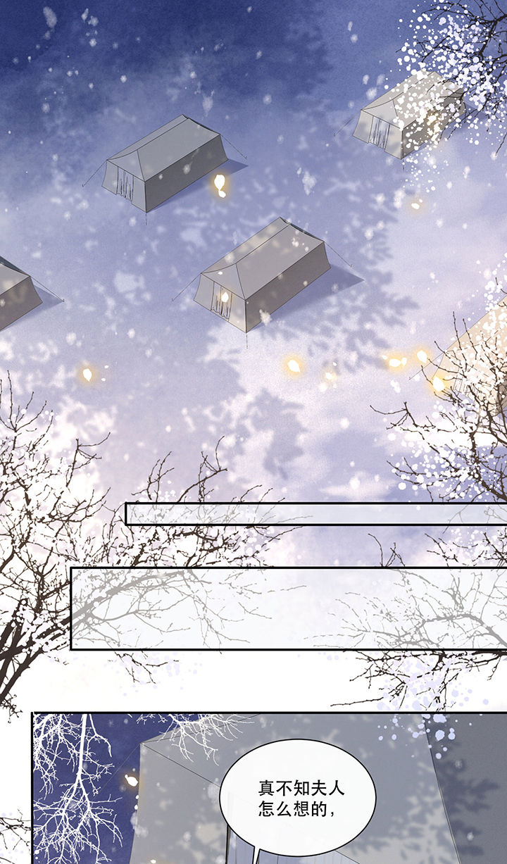 得宠全文免费阅读北夜漫画,第134章：我怎么变成人了呢？！5图