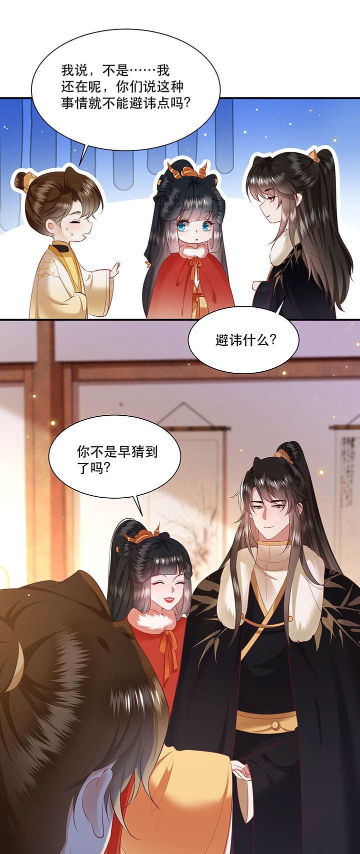 得宠全文免费阅读北夜漫画,第130章：给你问话的机会2图
