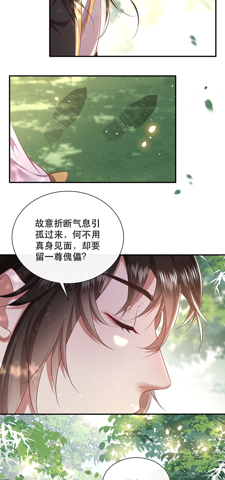 这个王妃路子野漫画,第131章：时代变了，大舅子！5图