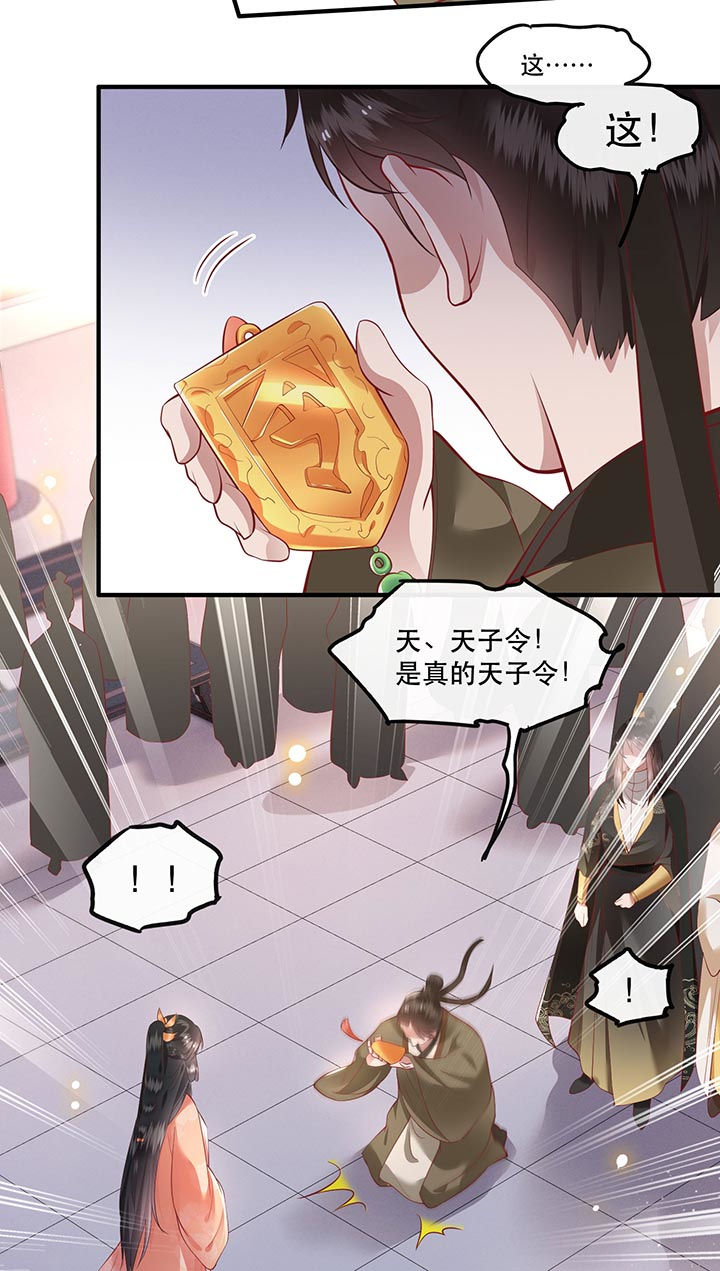 这个王妃路子野得宠免费下载漫画,第77章：打的就是这群白眼狼!4图