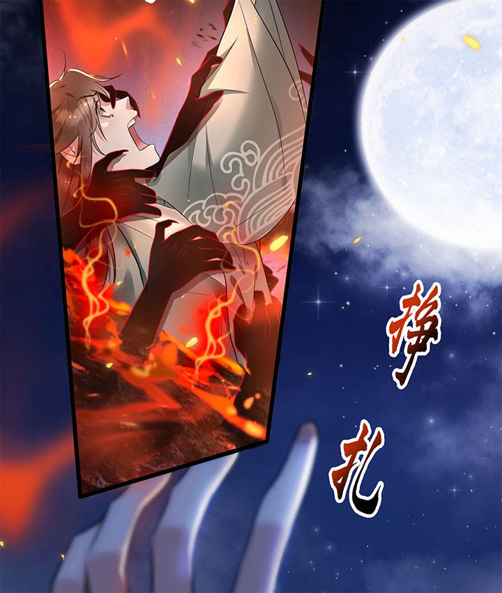 这个王妃路子野漫画,第6章：阎王要你三更死4图