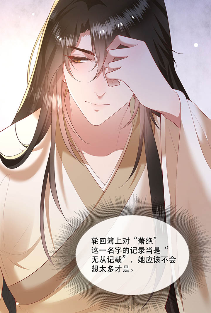 这个王妃路子野漫画,第120章：本王让你更舒服试试3图