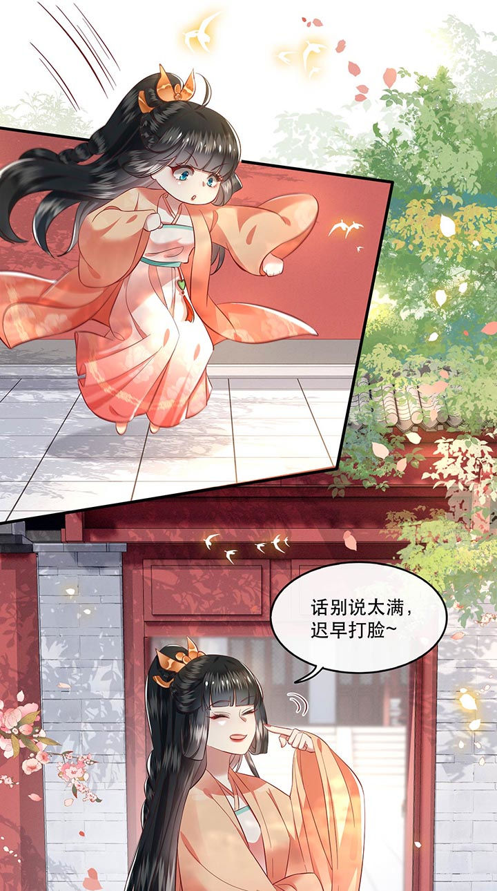 这个王妃路子野漫画,第79章：阿绝二字5图
