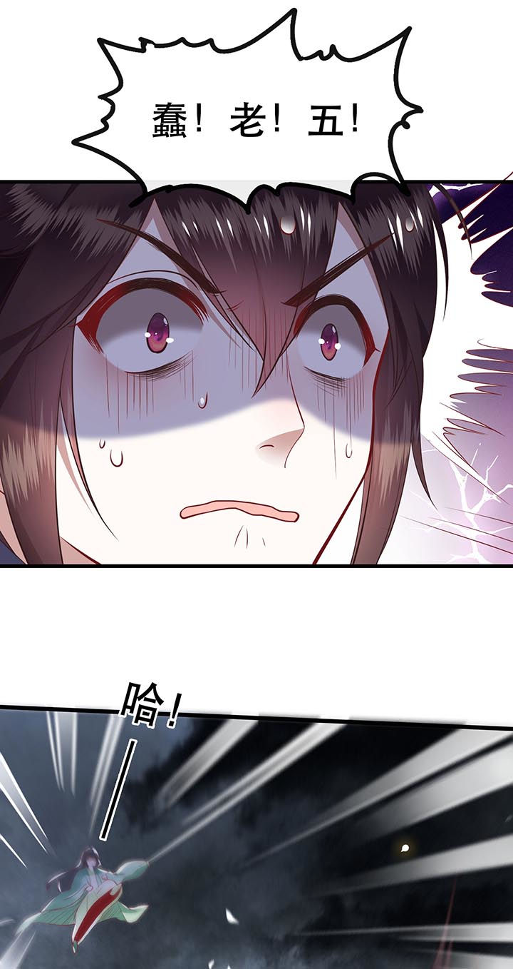 这个王妃路子野得宠原文漫画,第84章：敢动他，老娘吞了你！2图