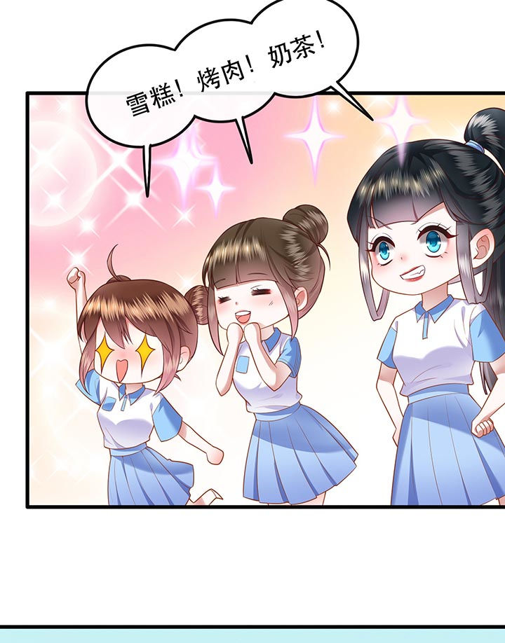 这个王妃路子野漫画,第95章：暑期小剧场3图