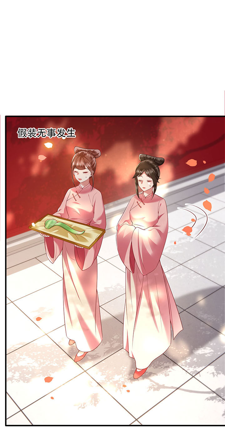 这个王妃路子野漫画免费观看全集漫画,第67章：本座的打工费就是它了！5图