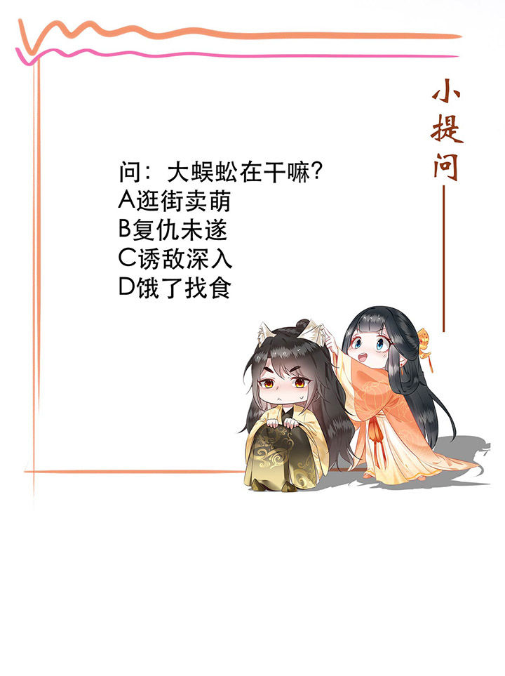 这个王妃路子有点野得宠动漫漫画,第59章：是时候，该收网了5图