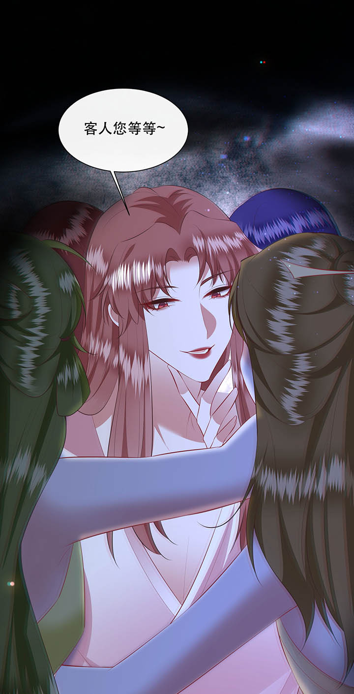 这个王妃路子野得宠全文免费阅读漫画,第155章：好大的狐骚味儿1图