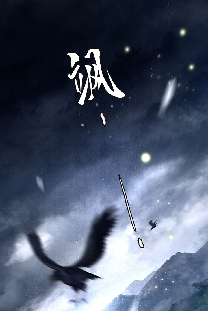 这个王妃路子野漫画,第28章：献祭百鬼，青衣王降世1图