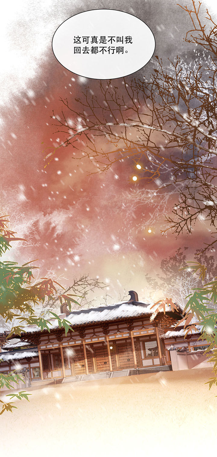 这个王妃路子野得宠动漫在线观看漫画,第107章：纳了良娣？4图