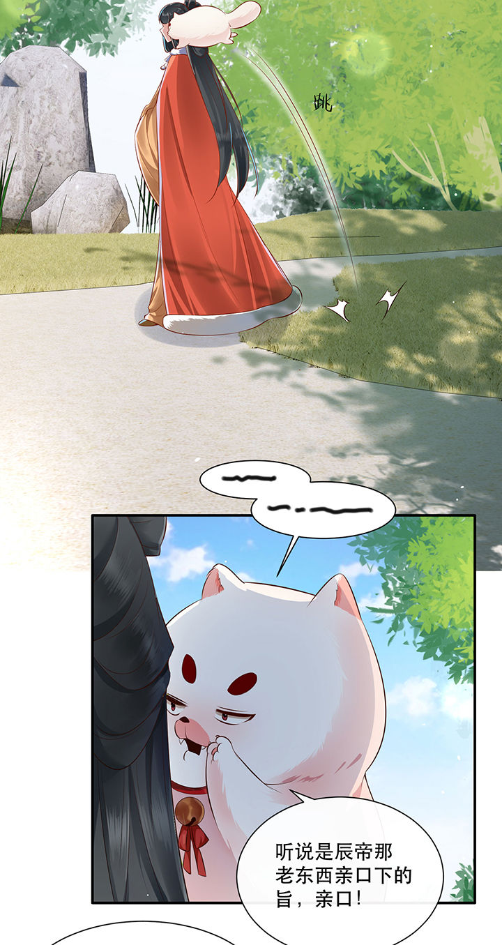 这个王妃不对劲漫画,第142章：寡男人想你了1图