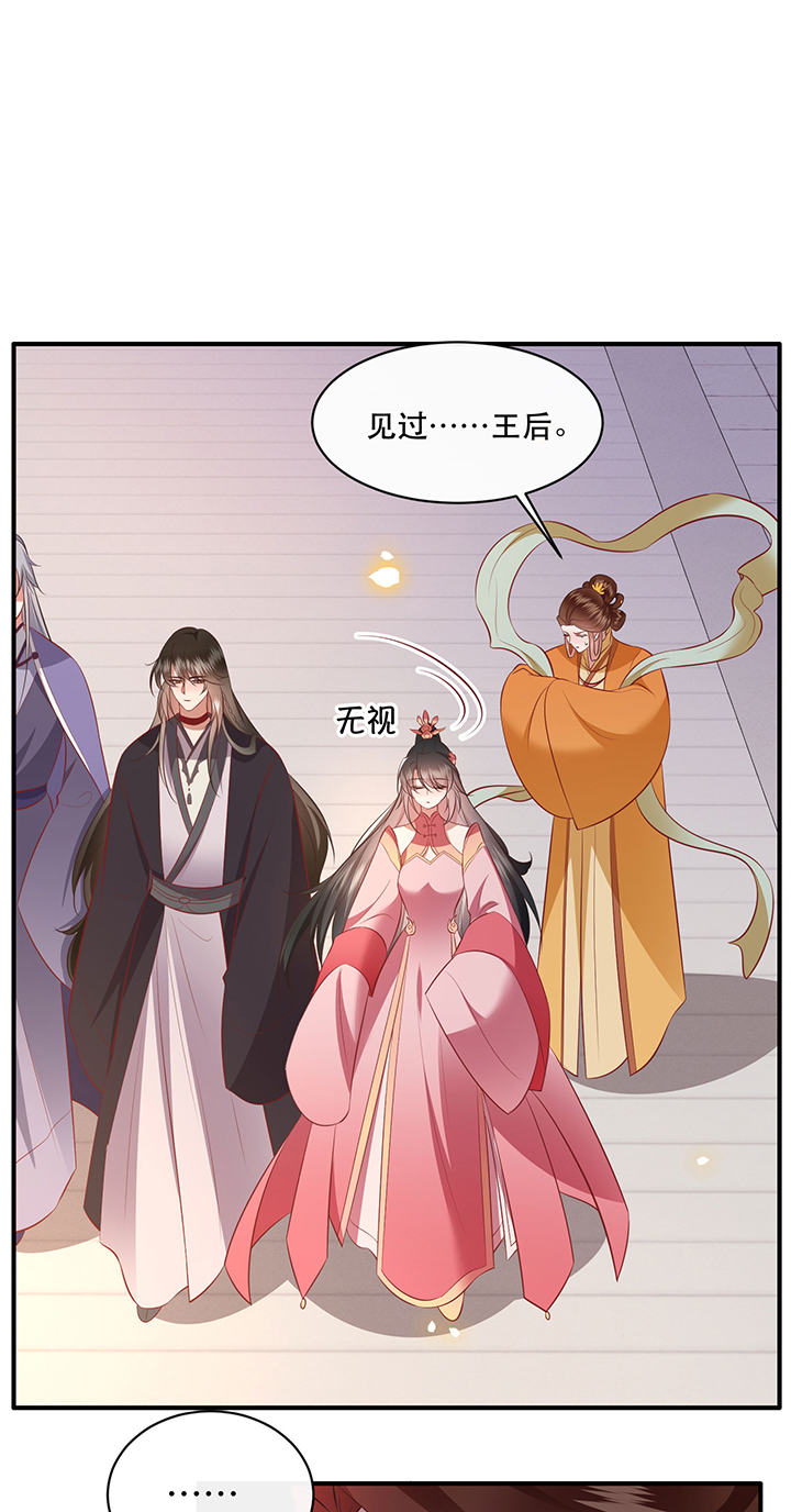 这个王妃路子野漫画,第171章：婶婶教你什么叫威胁1图