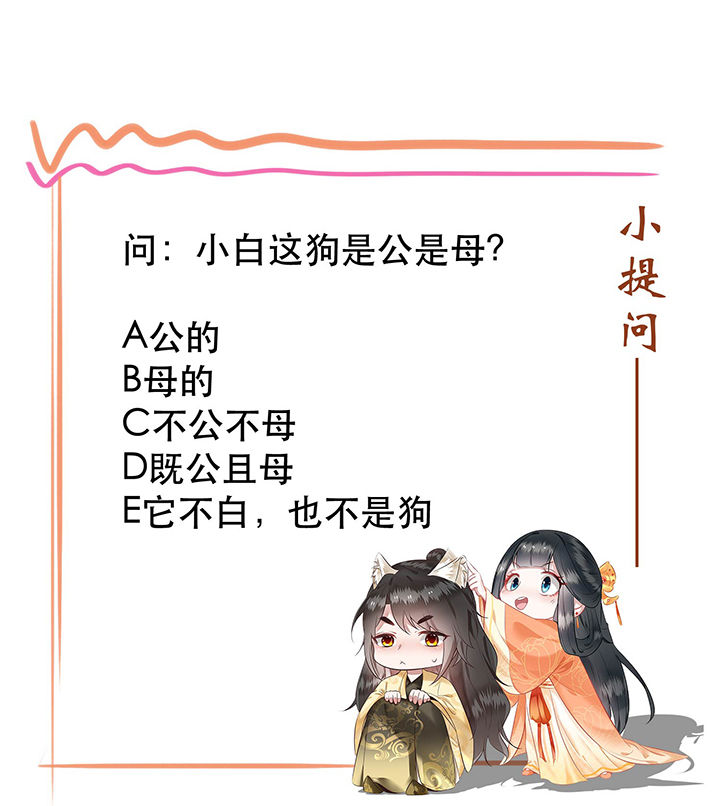 得宠全文免费阅读北夜漫画,第70章：喜欢还要什么理由！4图