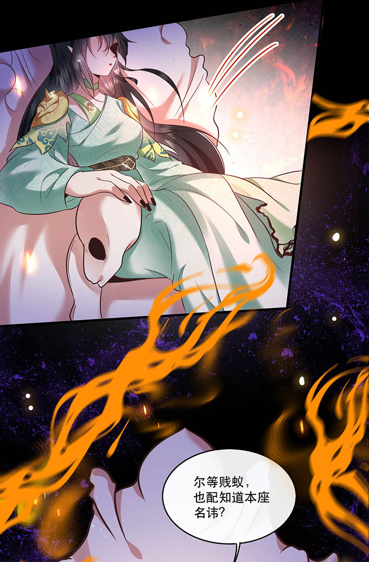 这个王妃路子野要宠漫画,第56章：取尔等性命之人！1图