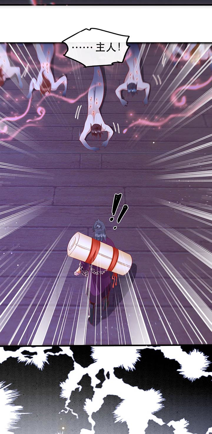 这个王妃路子野得宠动漫在线观看漫画,第88章：叫我主人？1图