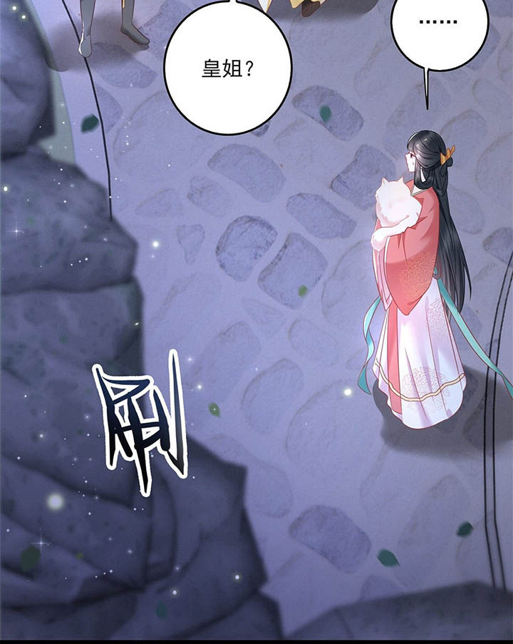 这个王妃路子野漫画,第7章：还搁这哔哔赖赖1图