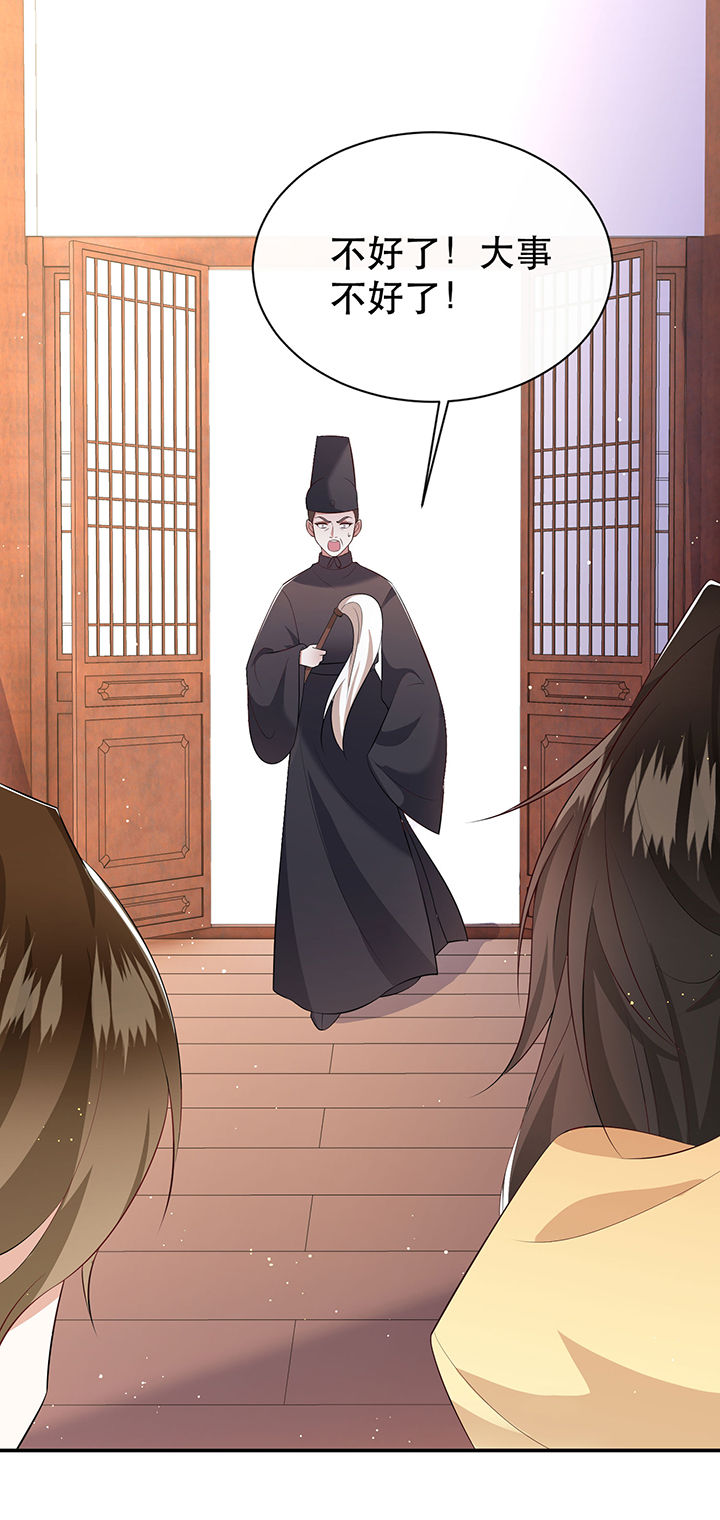 得宠全文免费阅读北夜漫画,第142章：寡男人想你了1图