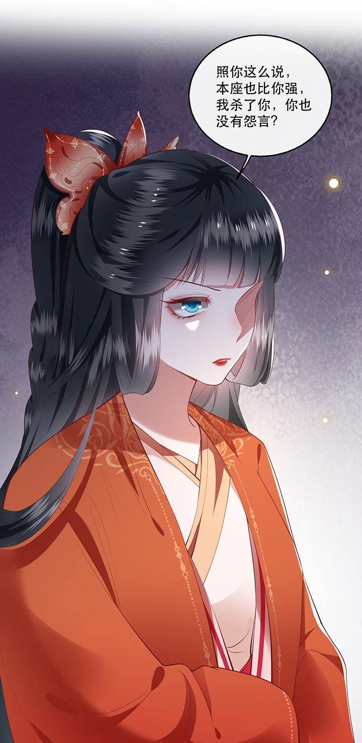 这个王妃路子野漫画,第80章：我真的做错了吗1图