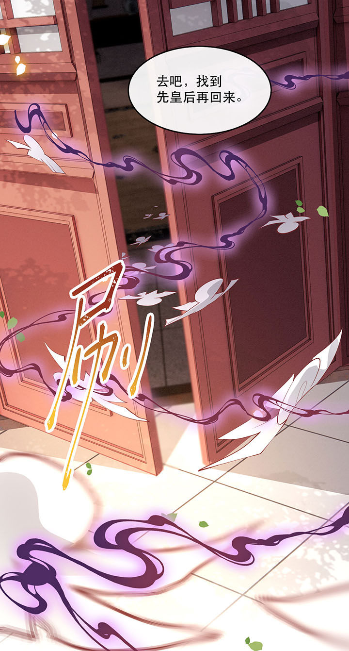 这个王妃路子野漫画免费观看全集漫画,第67章：本座的打工费就是它了！3图