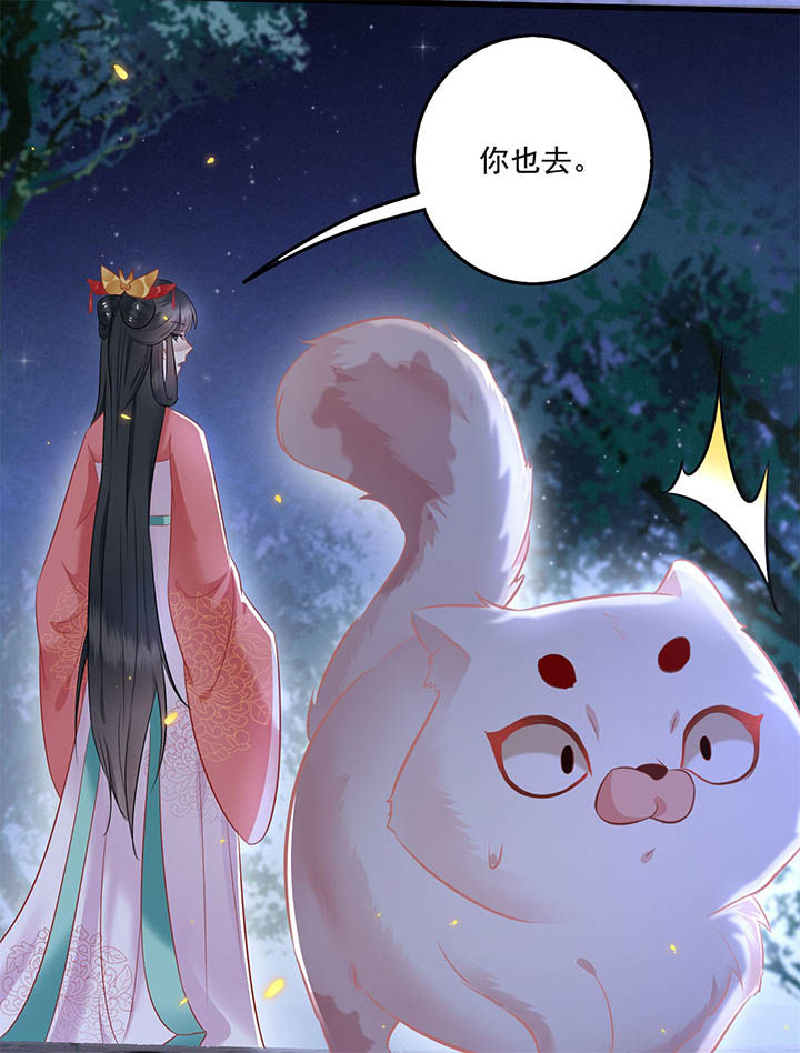 这个王妃路子野漫画免费阅读下拉式奇漫屋漫画,第6章：阎王要你三更死3图