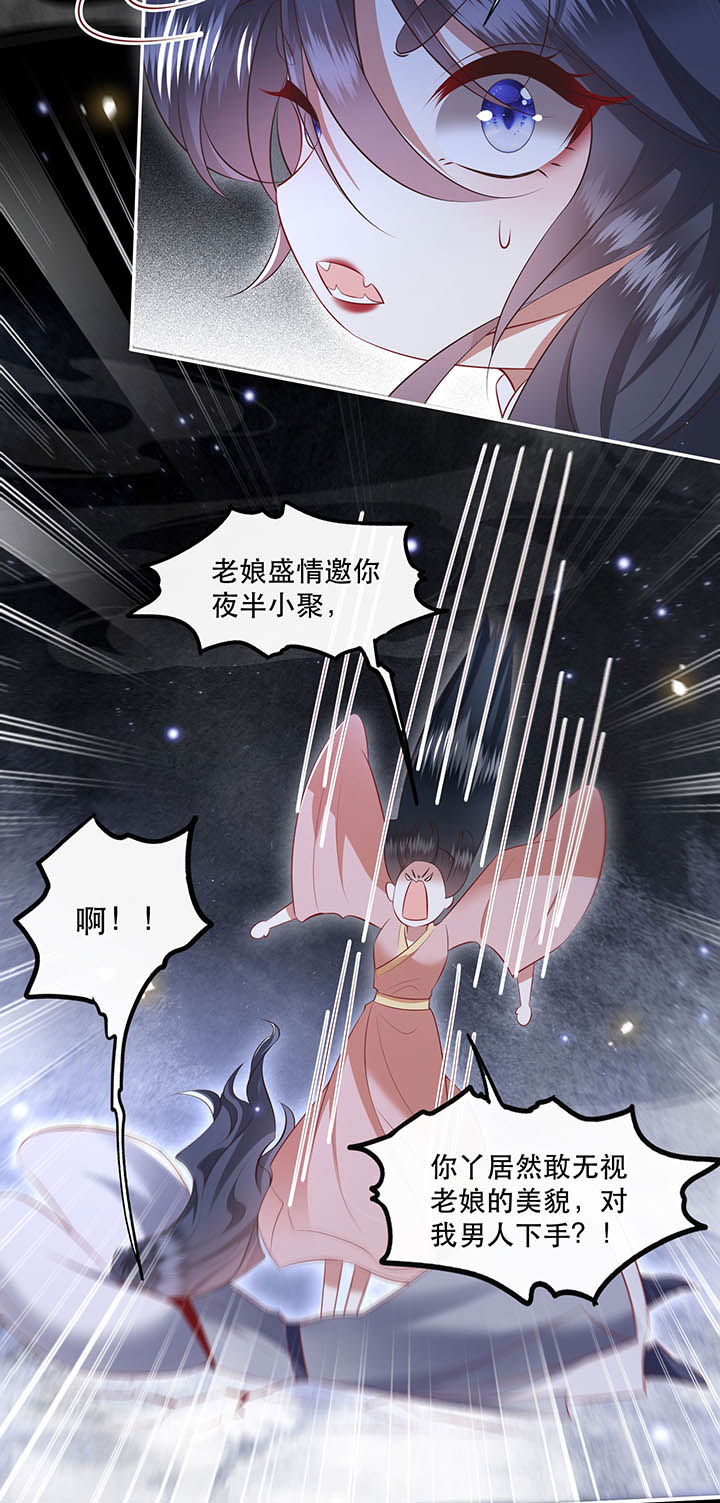 这个王妃路子野漫画免费阅读全集漫画,第157章：女王大娘饶命1图