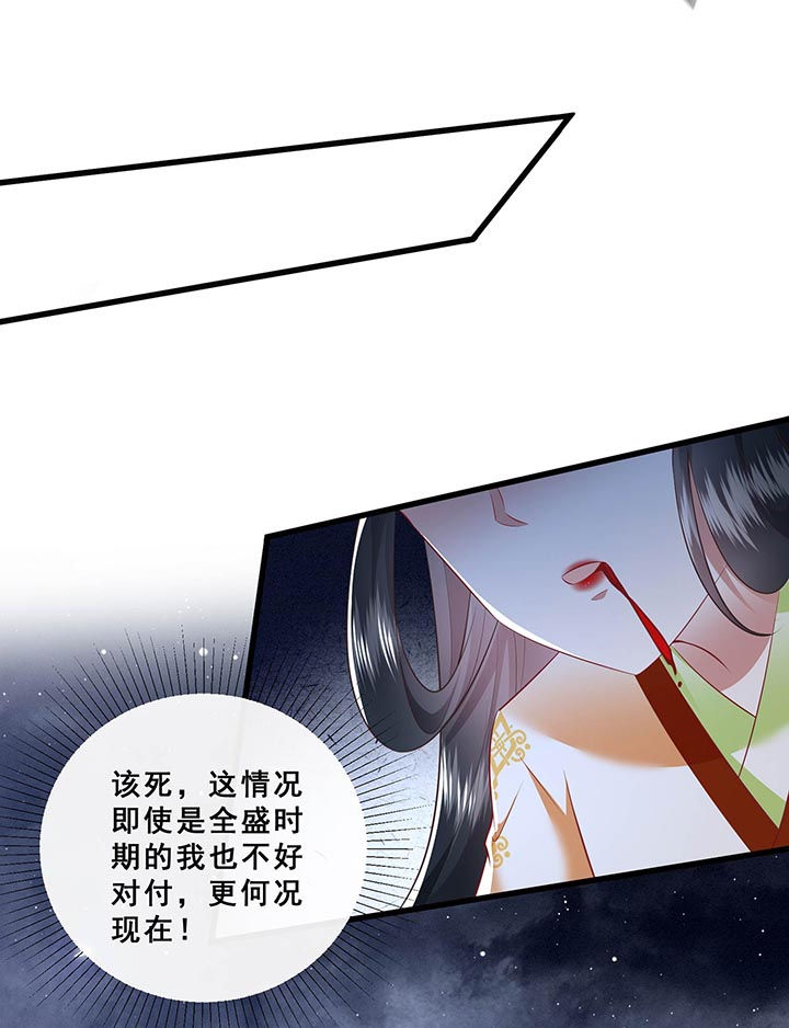 这个王妃路子野,得宠漫画,第96章：黄泉现人间！5图