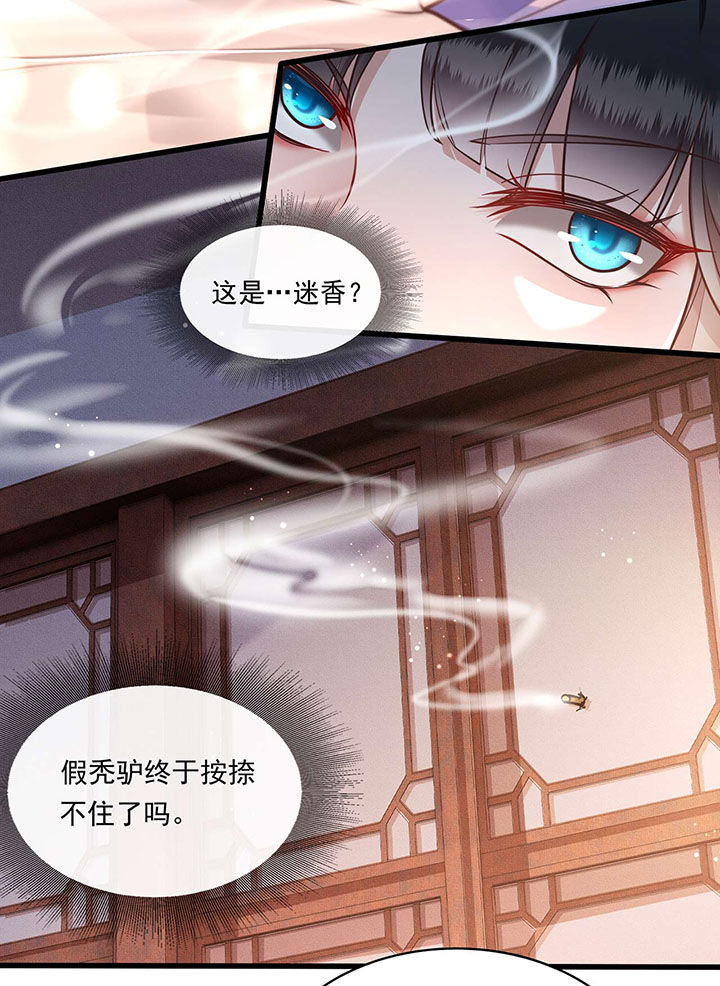 这个王妃不对劲漫画,第22章：你再动手动脚试试？1图