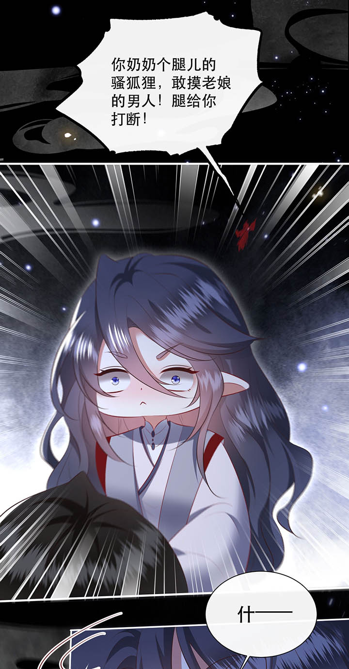 这个王妃路子野漫画免费阅读全集漫画,第157章：女王大娘饶命5图