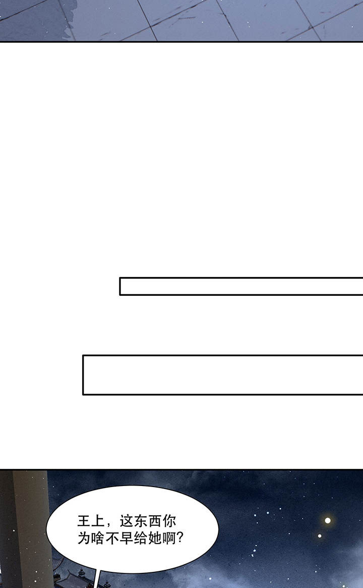这个王妃路子很野得宠漫画漫画,第103章：魂飞魄散！4图