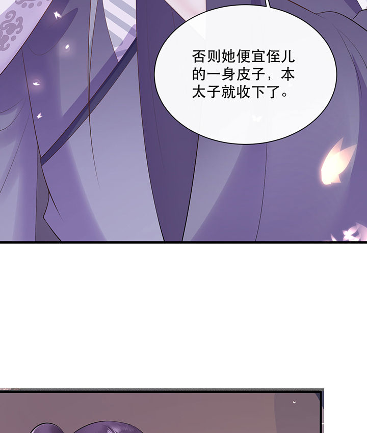 这个王妃路子野漫画,第142章：寡男人想你了5图