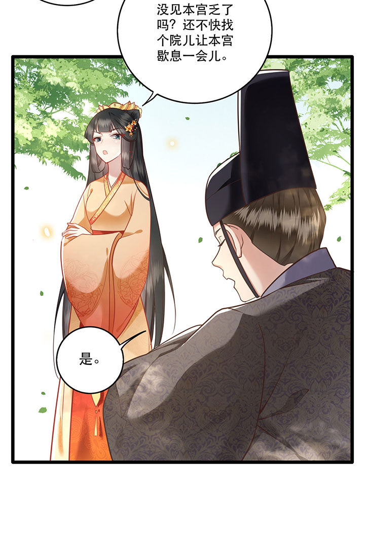 这个王妃路子很野得宠漫画漫画,第12章：世人皆爱美1图