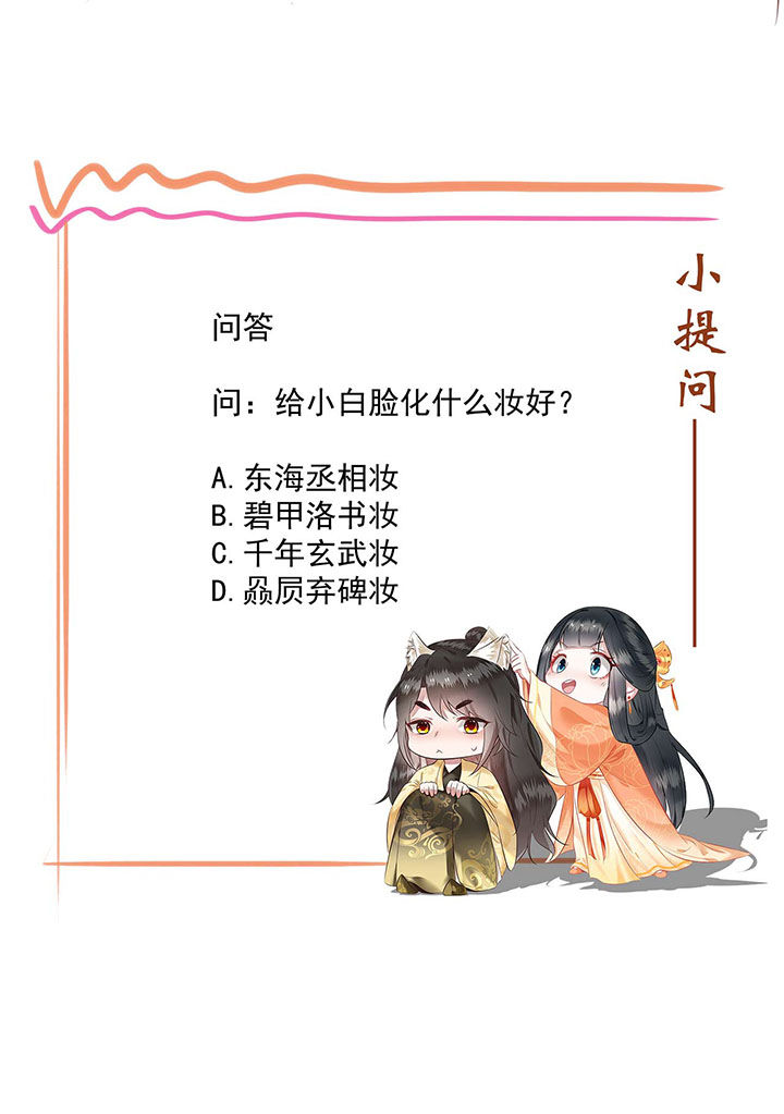 这个王妃不对劲漫画,第22章：你再动手动脚试试？4图