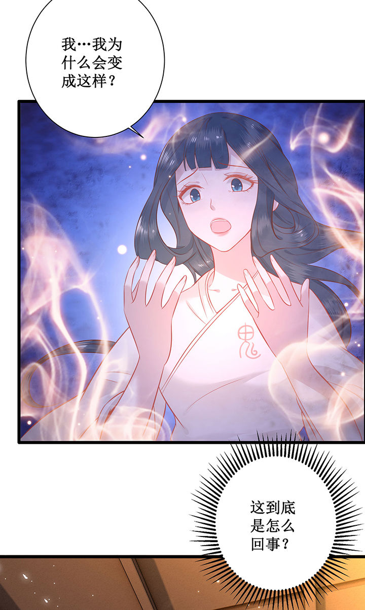 这个王妃路子野漫画,第3章：不还是奴才么4图